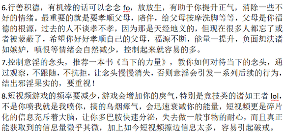 ”有没有师兄一起戒，求师兄们带着系统戒掉坏习惯