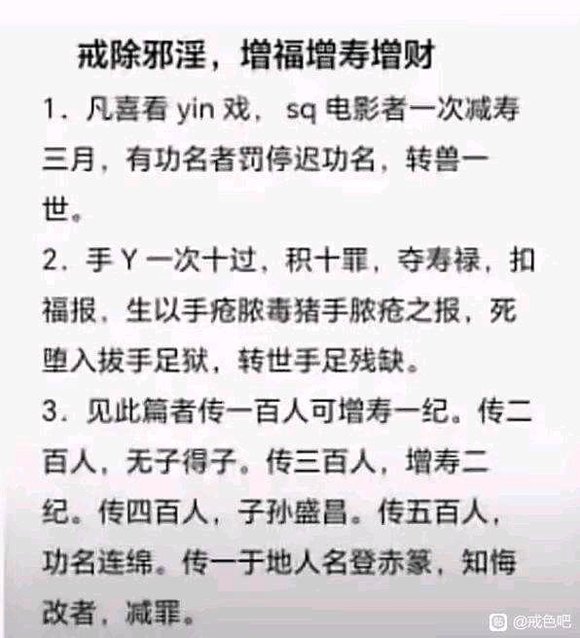 ”戒邪淫成功的秘密