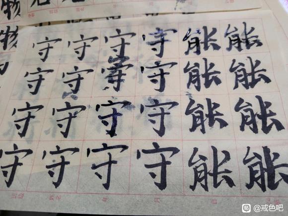 ”十一天戒色体验