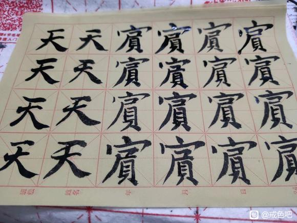 ”十一天戒色体验