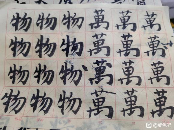 ”十一天戒色体验