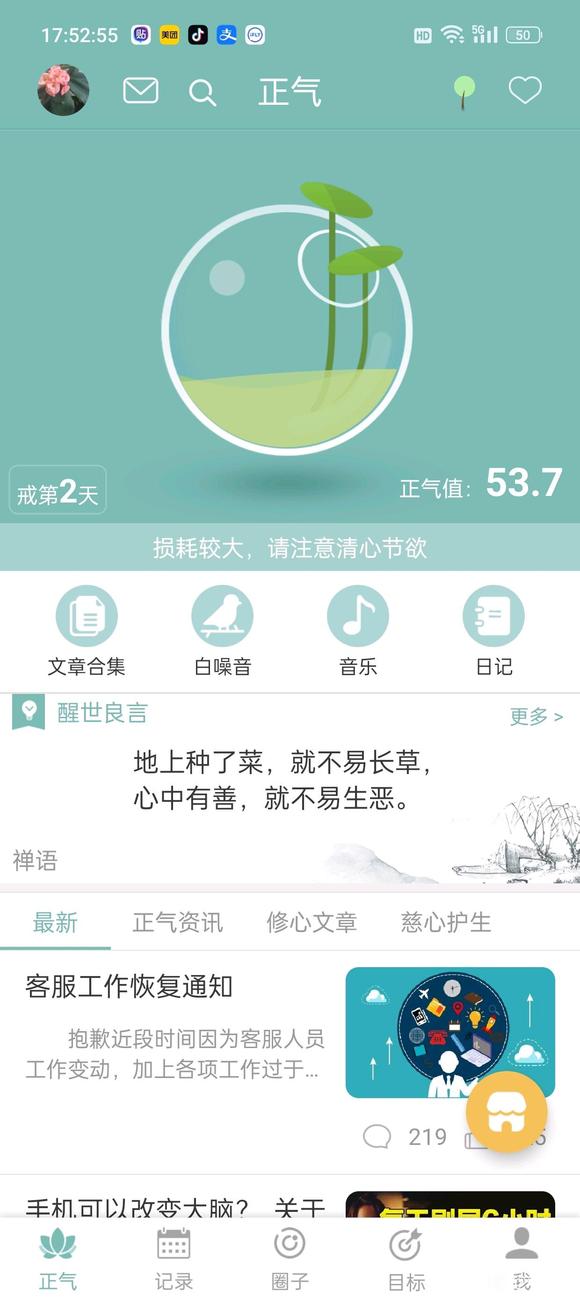 ”不再冲了，立贴为证