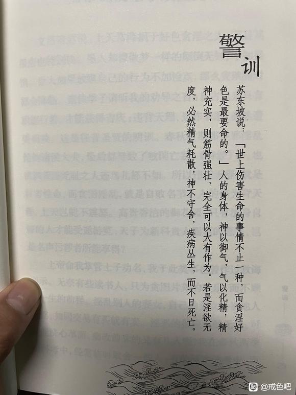 ”多学习，多忏悔，