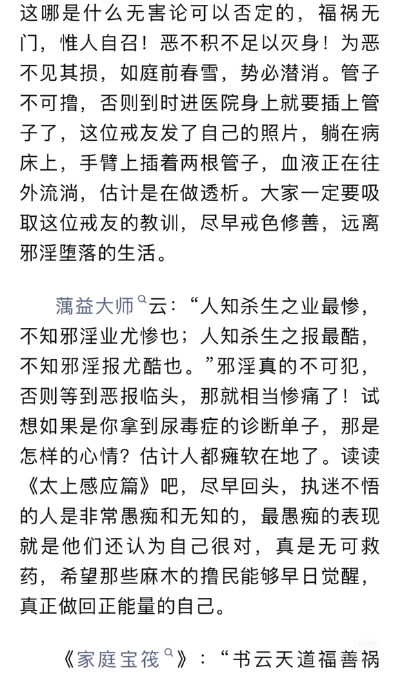 ”不要再邪银