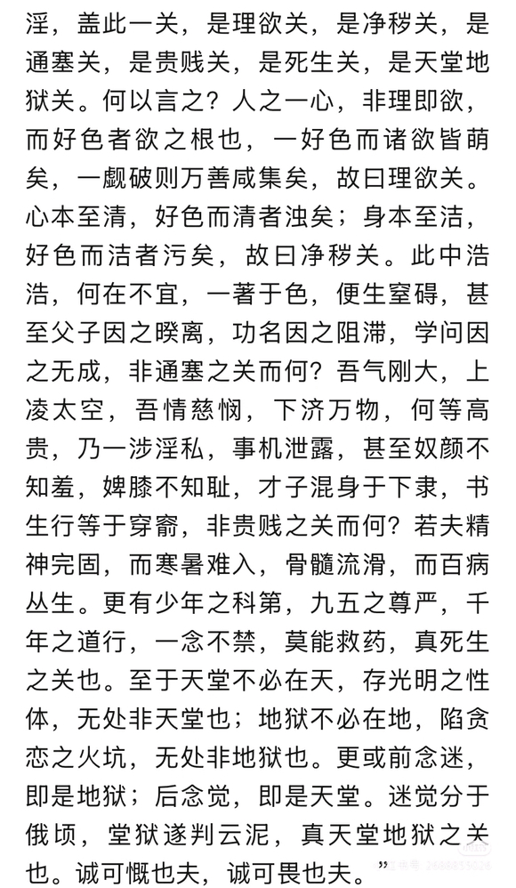 ”不要再邪银