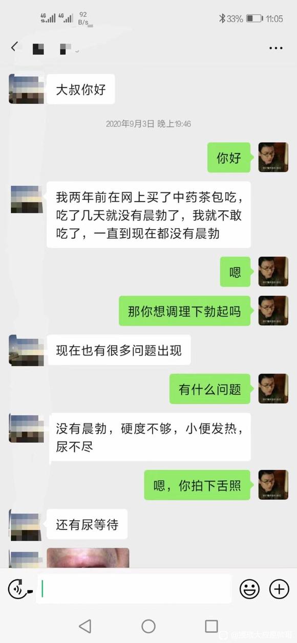 ”肾虚不能乱吃药，一定要找专业#中医##戒色#中医治疗