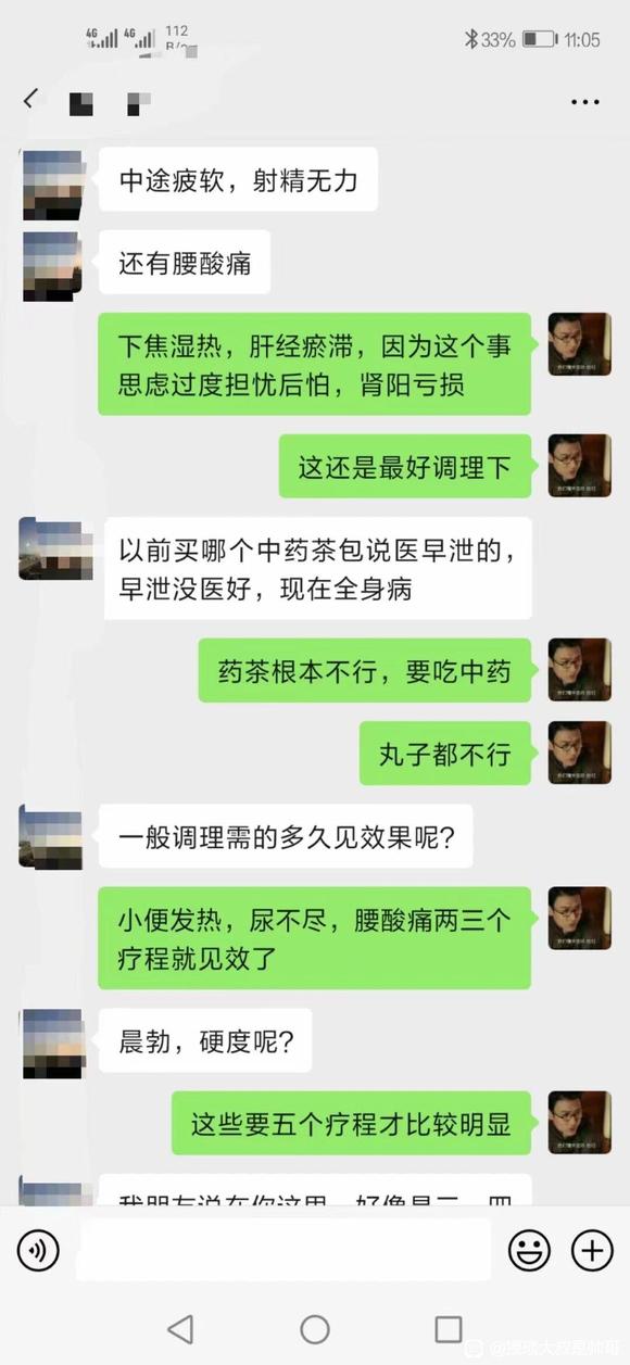 ”肾虚不能乱吃药，一定要找专业#中医##戒色#中医治疗