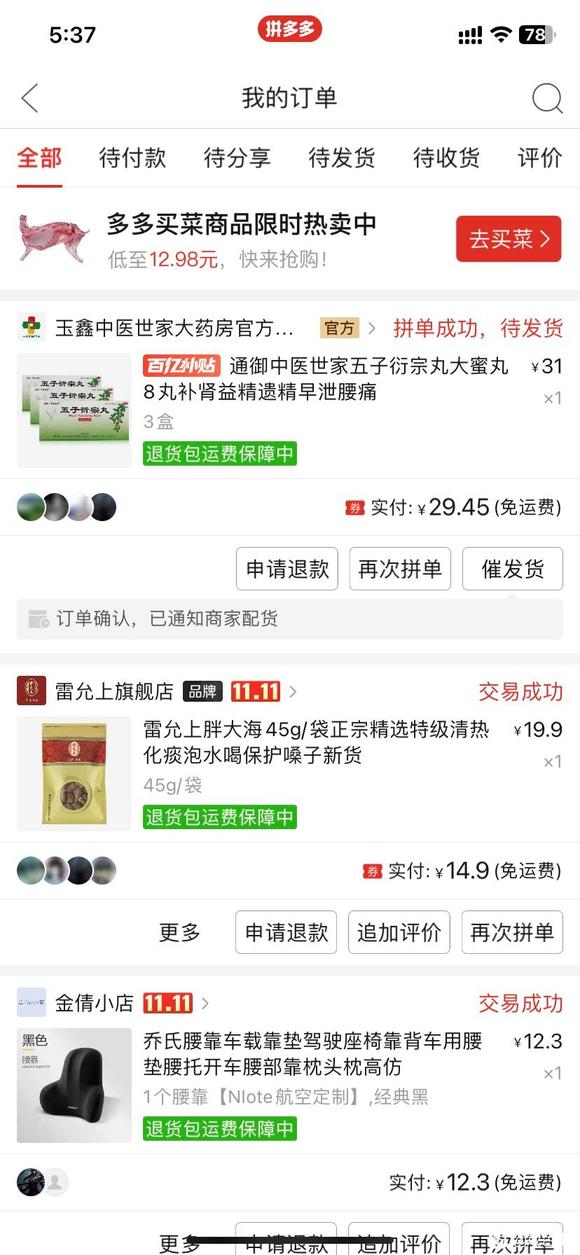 ”禁欲60天了