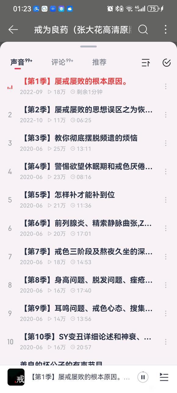 ”张大花jie为良yao有声朗读网易云上线了