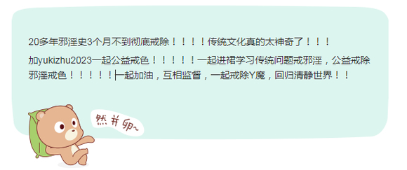 ”没有戒不了，只有愿不愿意真心戒！！！！