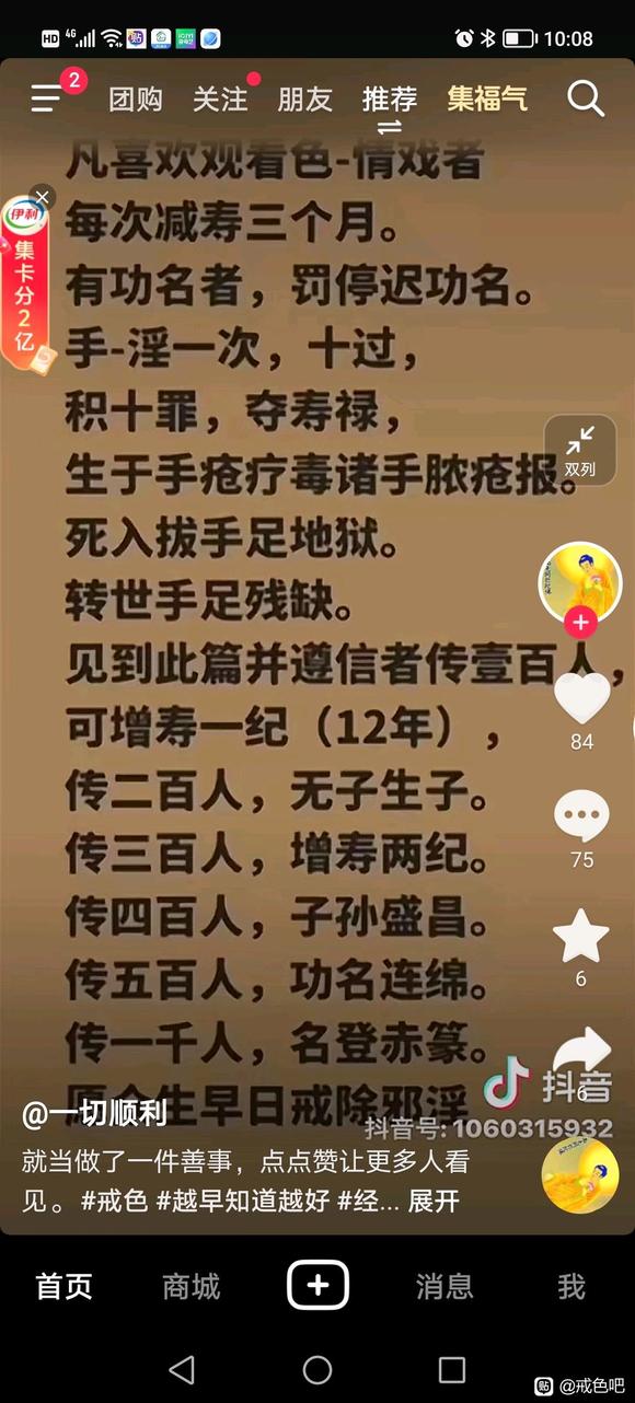 ”今天早上又破戒了，只要稍微恢复一点精力，头脑清晰一点淫念