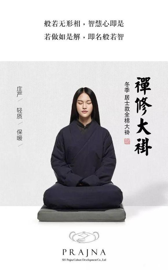 ”为什么有人会对菩萨起淫欲