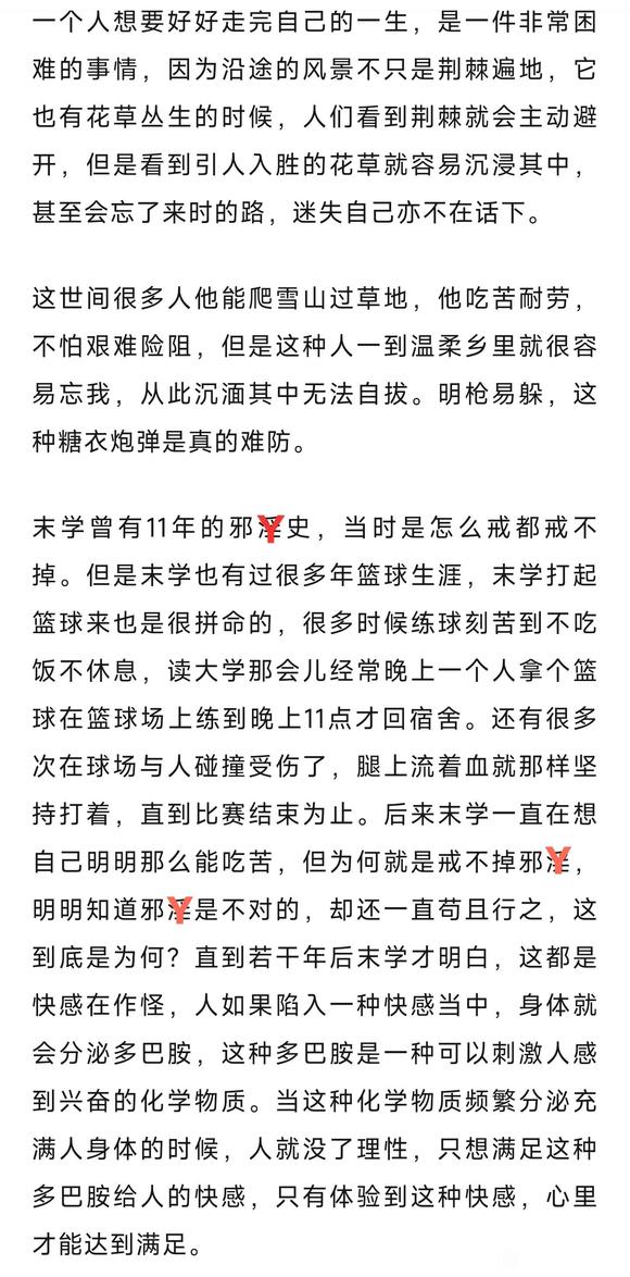 ”坚持戒色呀?