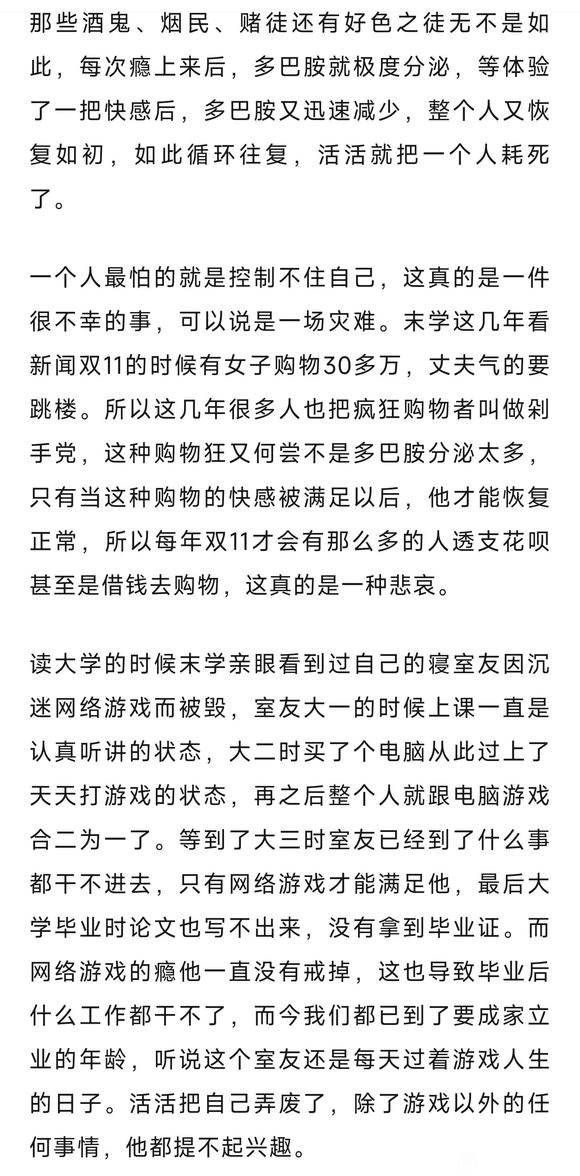 ”坚持戒色呀?