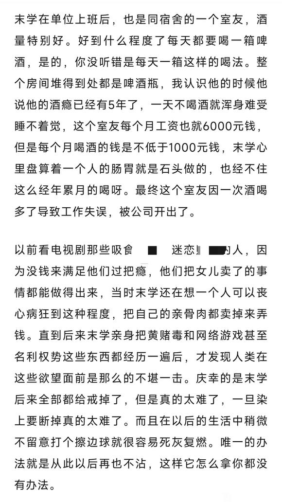 ”坚持戒色呀?