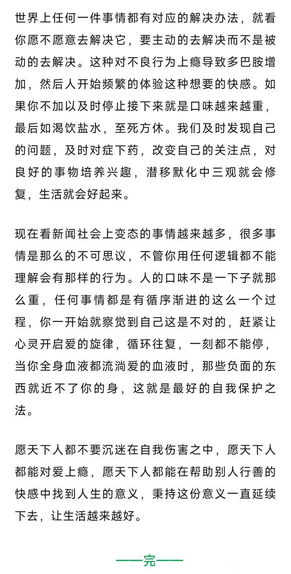 ”坚持戒色呀?
