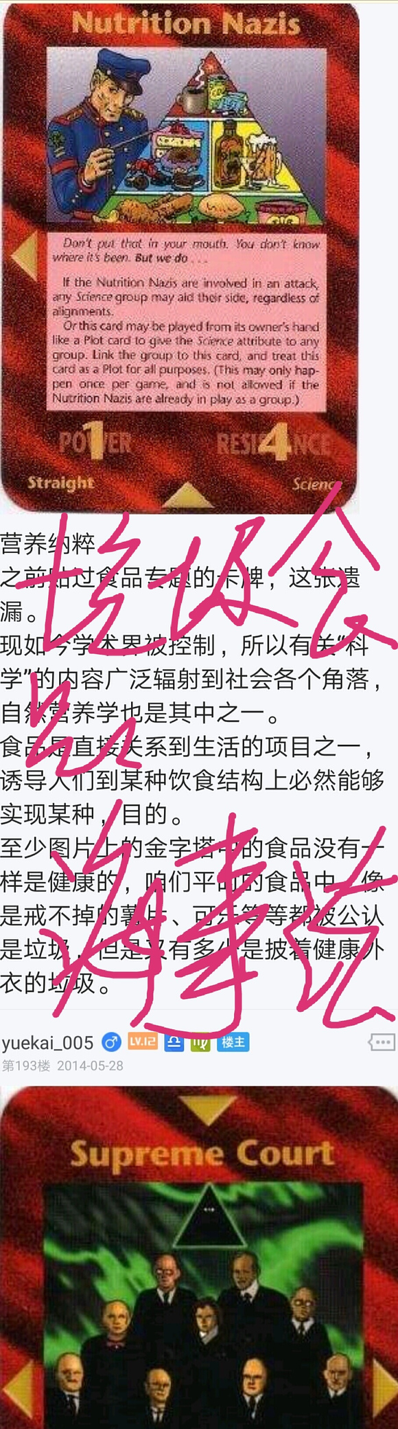 ”寿康宝鉴的戒色系统工程