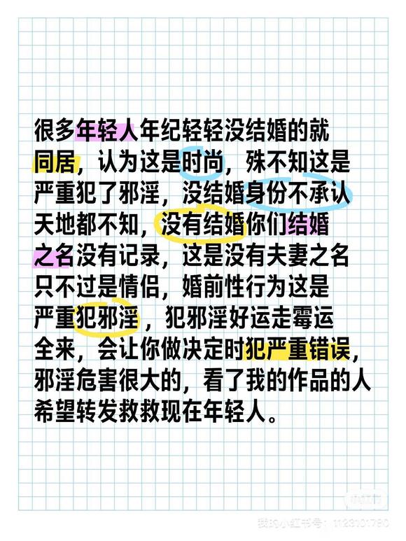 ”戒色三年七个月有感