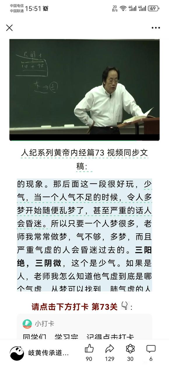 ”自学中医，又同时坚持戒色养生