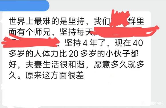 ”有没有身体恢复的戒友说一说