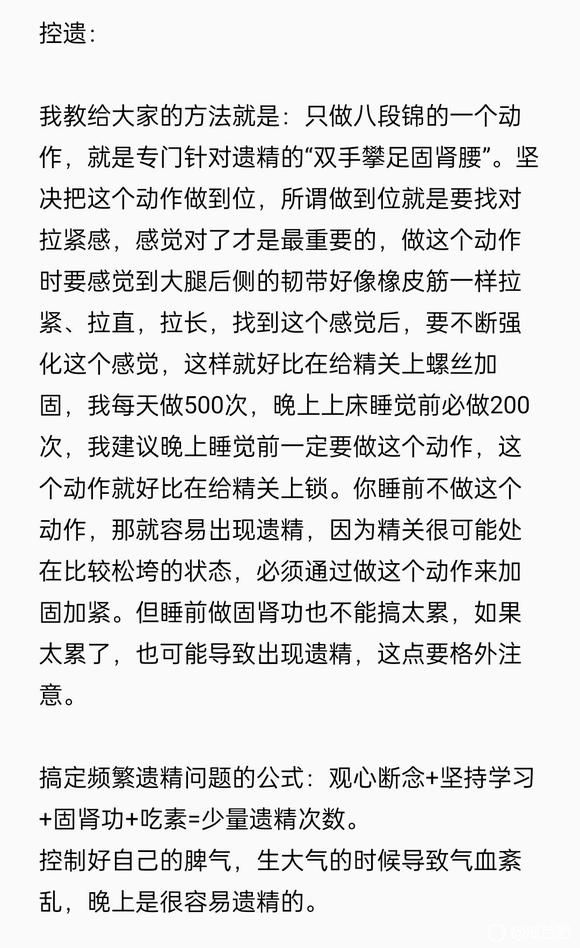 ”60天梦遗一次