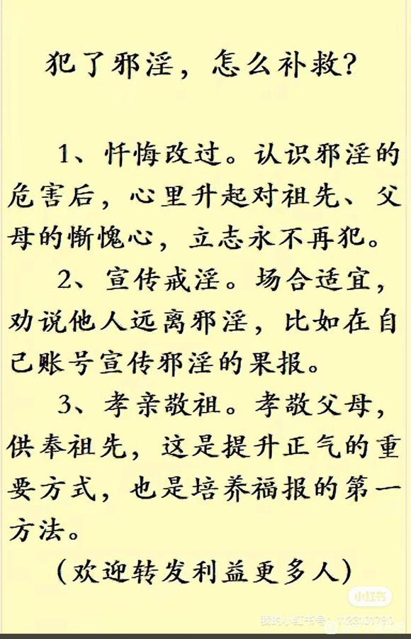 ”戒色一百多天的想法与寻求前辈的看法