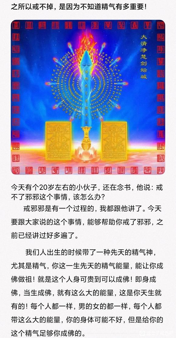 ”之所以戒不掉，是因为不知道精气有多重要