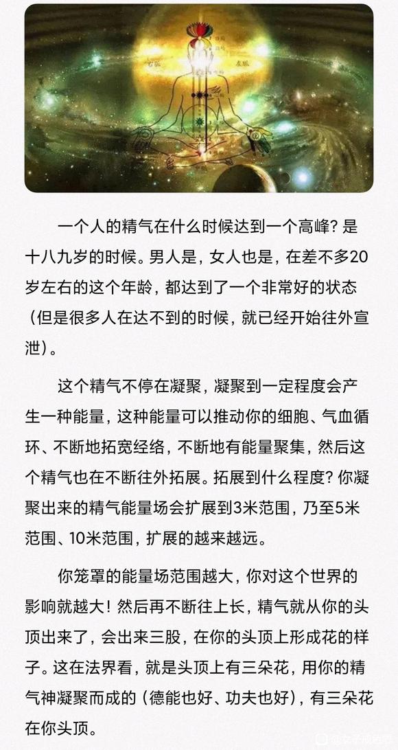 ”之所以戒不掉，是因为不知道精气有多重要