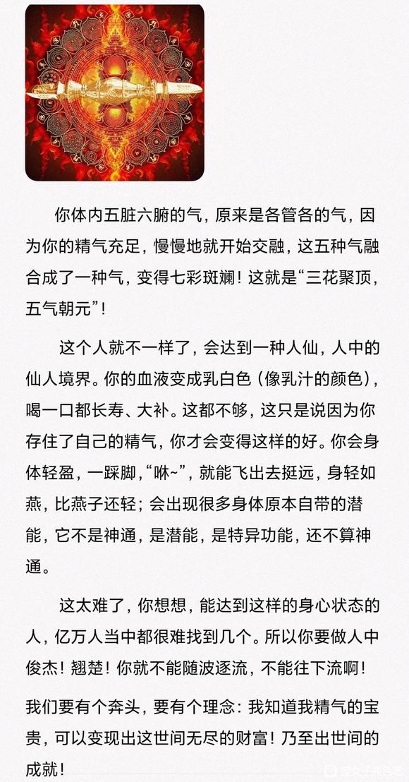 ”之所以戒不掉，是因为不知道精气有多重要