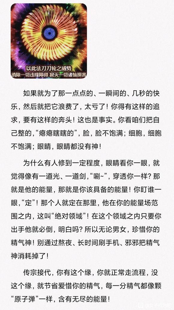 ”之所以戒不掉，是因为不知道精气有多重要