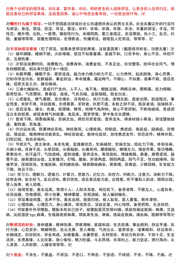 ”戒色多久恢复才能晨勃呀