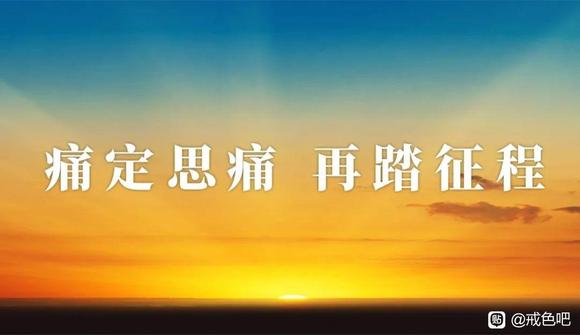 ”戒色第83天！