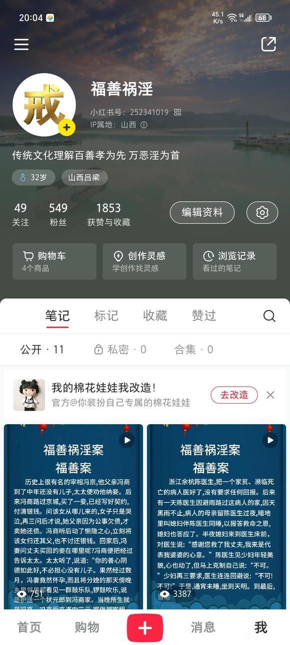 ”小红书开戒色视频号了