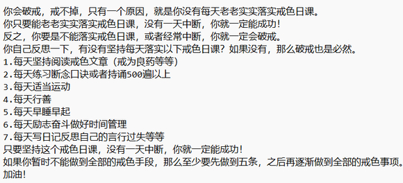 ”破戒一夜无眠