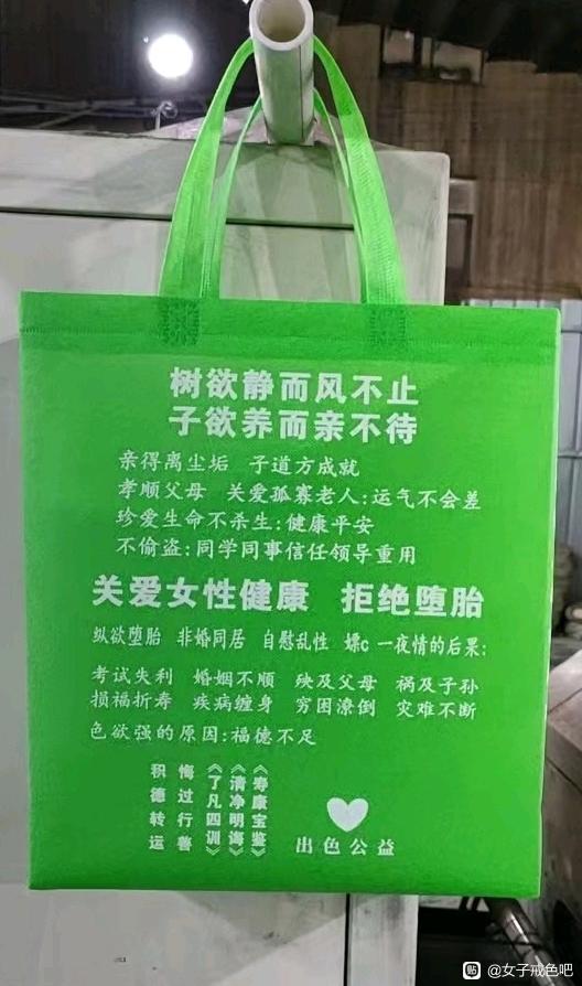 ”袋子免费送。