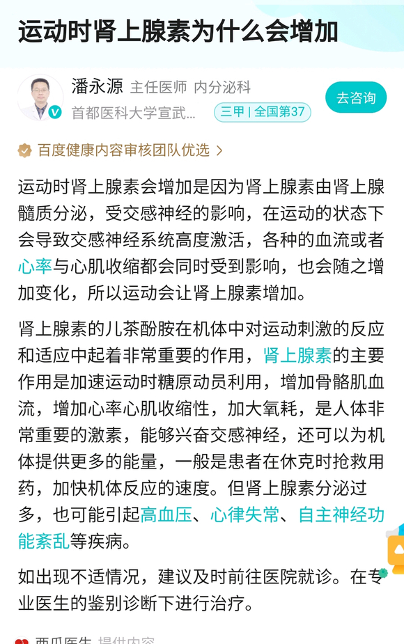 ”坚持一个多月了，没有破，但难受。