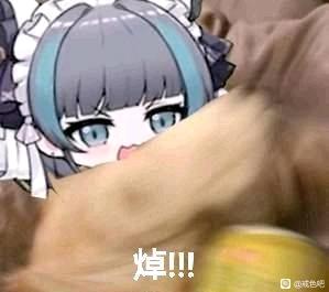 ”新人戒色！！！