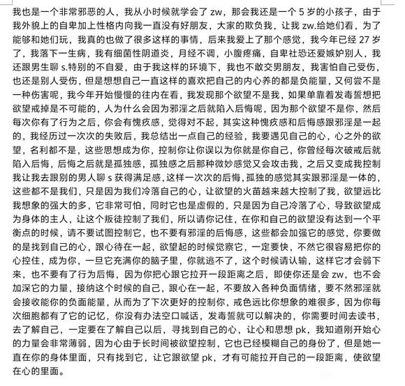 ”非礼勿视，非礼勿听，非礼勿言，非礼勿动。