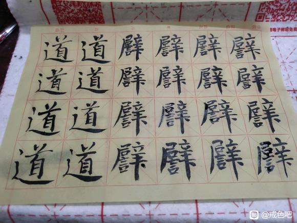 ”戒色16天，