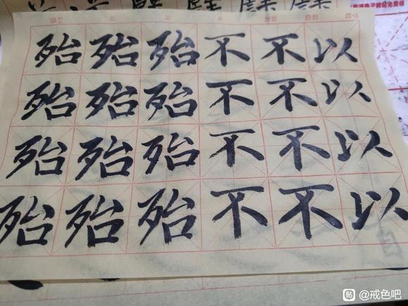 ”戒色16天，