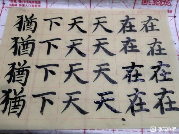 ”戒色16天，