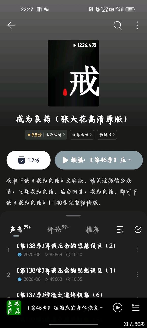 ”新人，心魔在梦里来袭