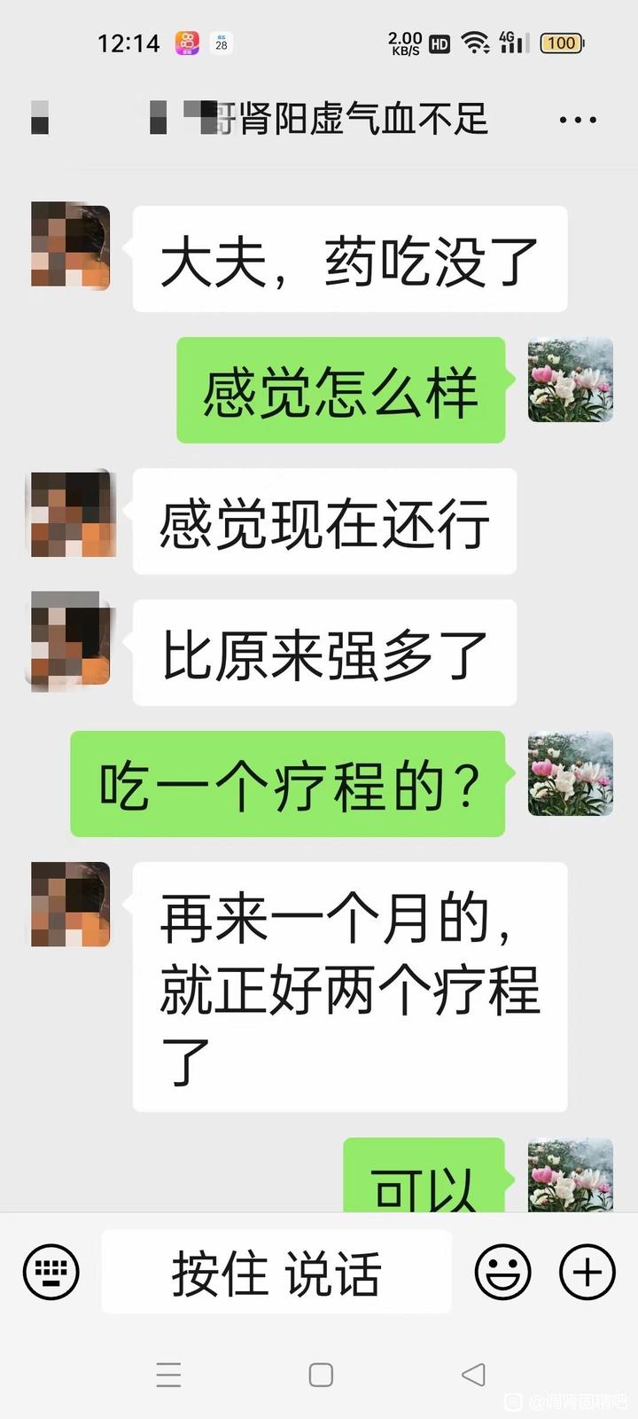 ”分享：调理身体的过程
