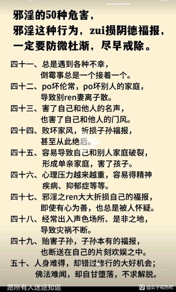 ”谐音的五十个影响