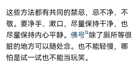 ”戒色17天⇒念佛有什么禁忌