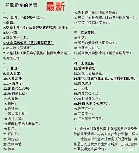 ”强戒的第35天