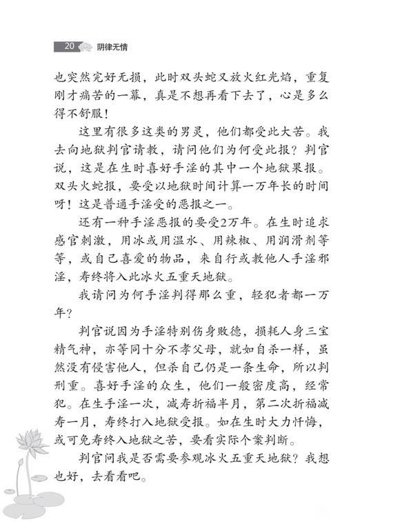 ”手yin大地狱