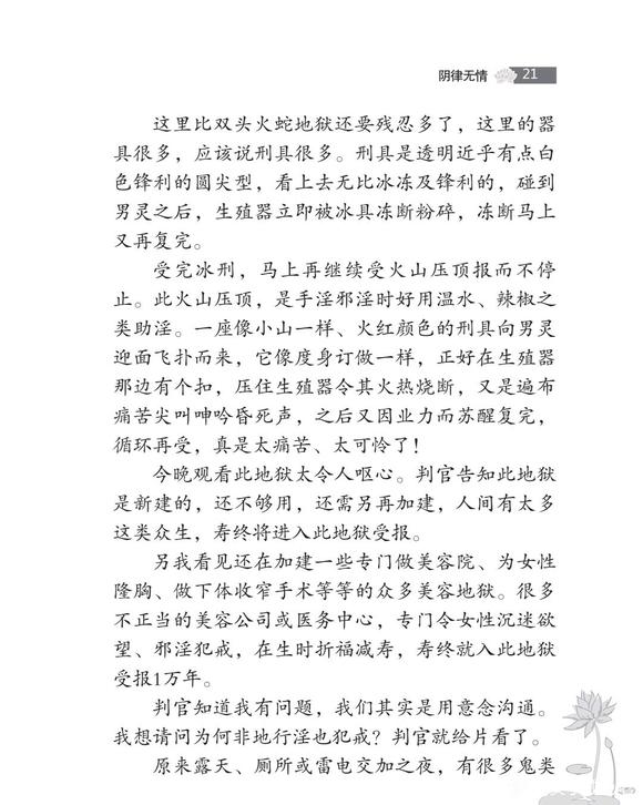 ”手yin大地狱