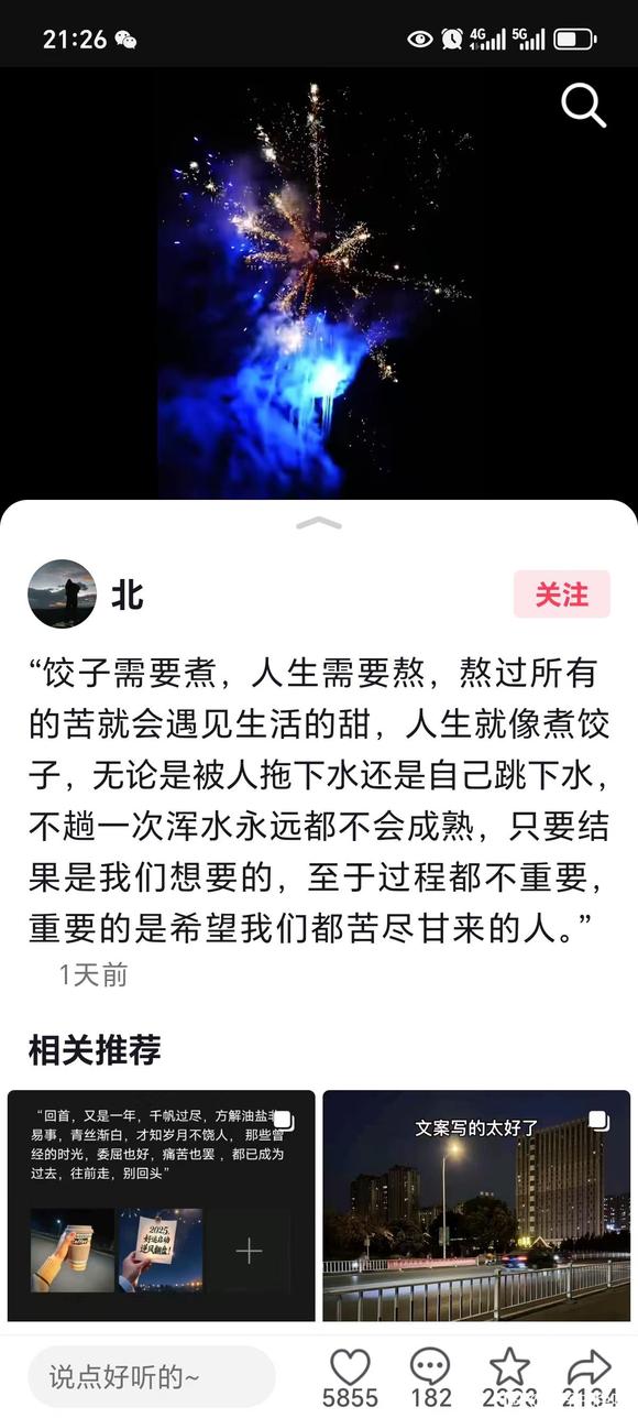 ”一切皆是无常