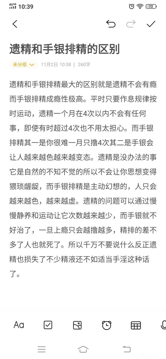 ”现代角度对“戒色”的理解#欲望#